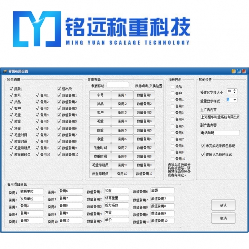 汽車衡稱重監(jiān)控系統(tǒng)